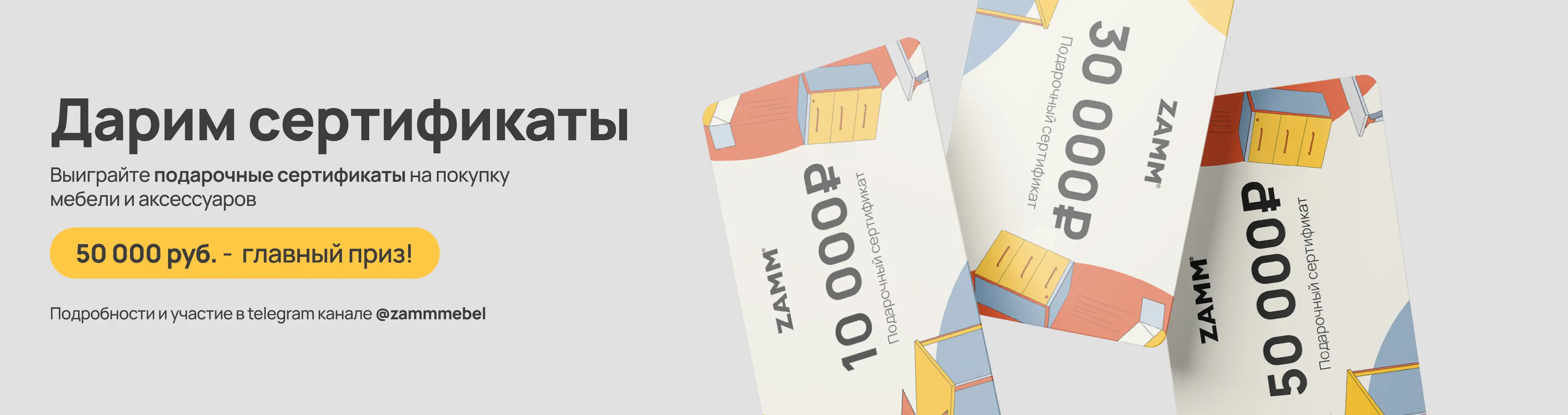 РОЗЫГРЫШ