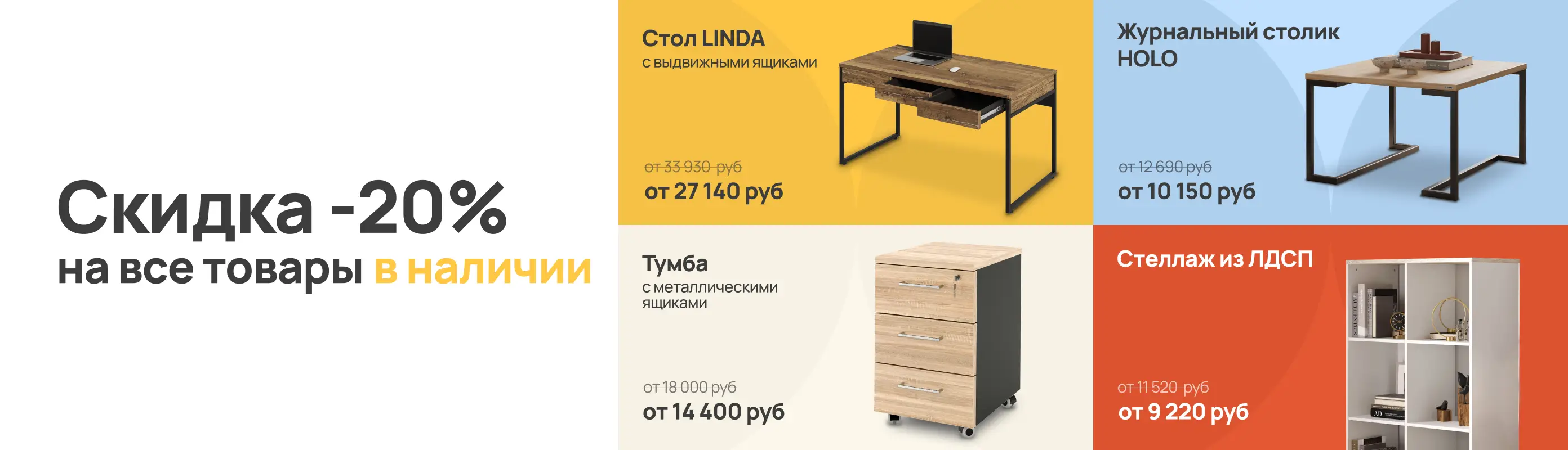 Столы