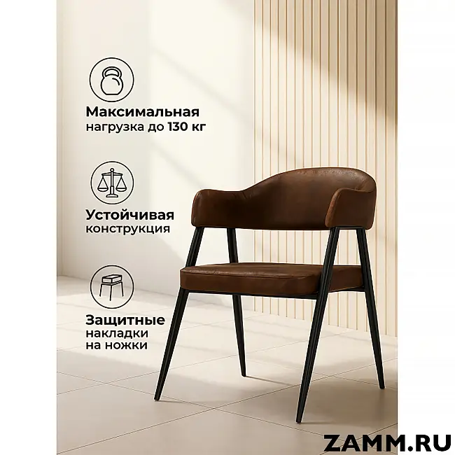 Стул Twin