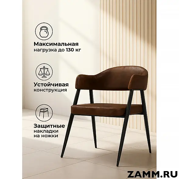 Стул Twin 