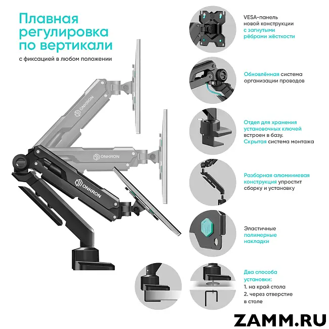 Кронштейн для монитора ONKRON G90 13"-34" настольный
