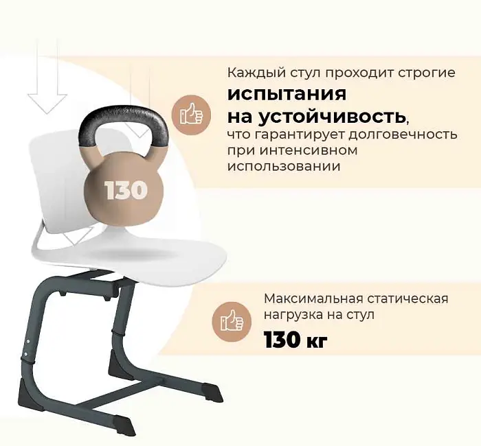 Стул SHT-S-TN26 5-7 ростовые группы