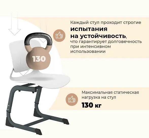 Стул SHT-S-TN26 5-7 ростовые группы 