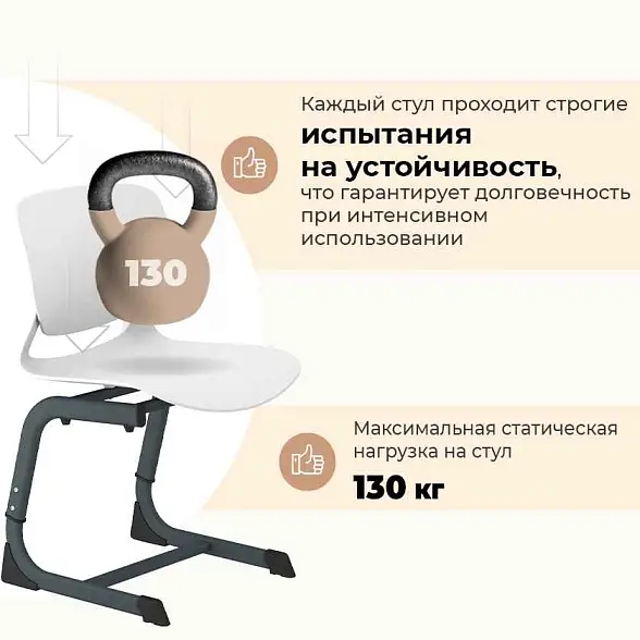 Стул SHT-S-TN26 5-7 ростовые группы 