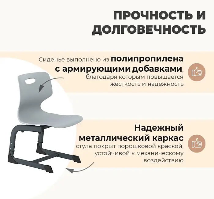 Стул SHT-S-TN21 3-5 ростовые группы