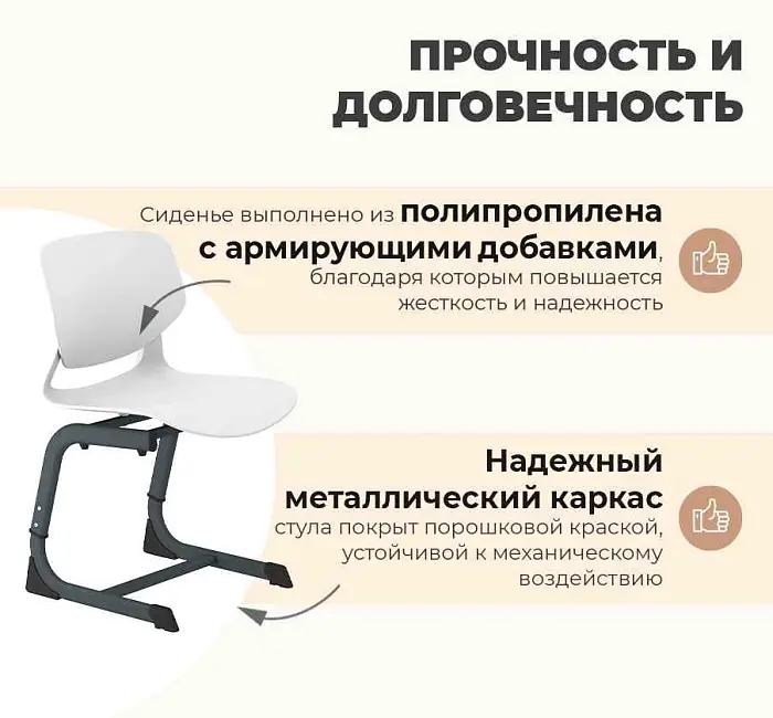 Стул SHT-S-TN26 5-7 ростовые группы