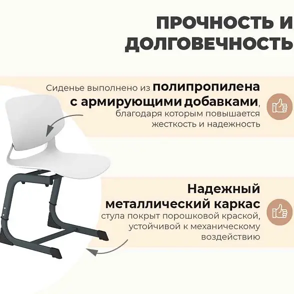 Стул SHT-S-TN26 5-7 ростовые группы 