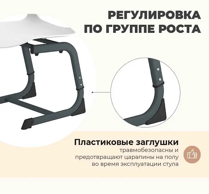 Стул SHT-S-TN26 5-7 ростовые группы