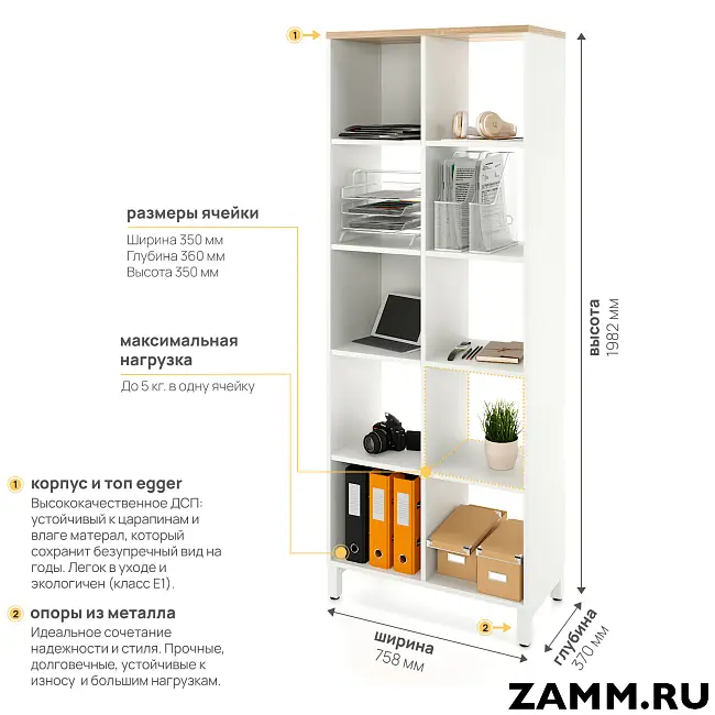 Стеллажная система MIX 5x2 ZAMM. На металлокаркасе (Ш:758, Г:370, В:1982)