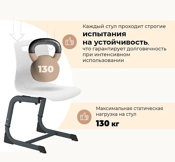Стул SHT-S-TN22 5-7 ростовые группы 