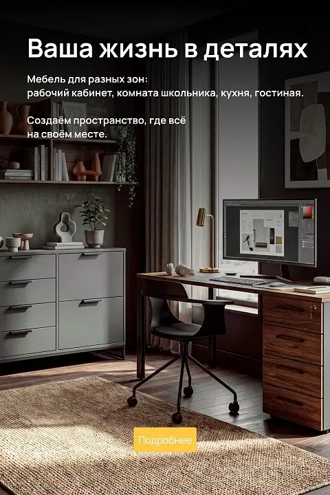Интерьер темный