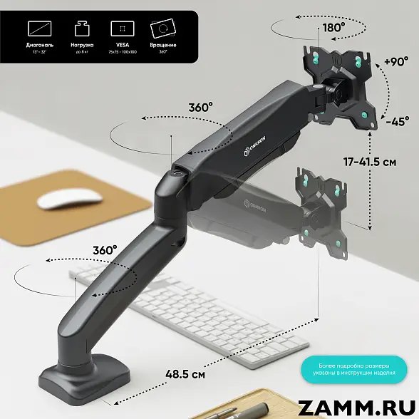 Кронштейн для монитора ONKRON G80 13"-32" настольный 
