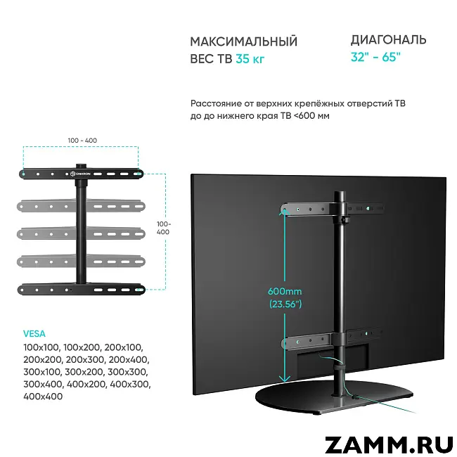 Настольная подставка для ТВ ONKRON PT2 32"-65" поворотная