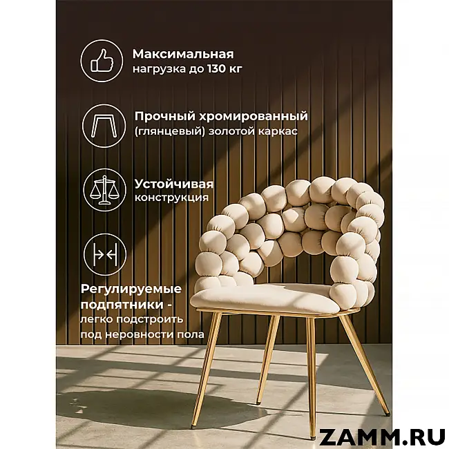 Стул Ball