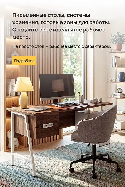 Интерьер светлый