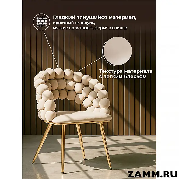 Стул Ball 