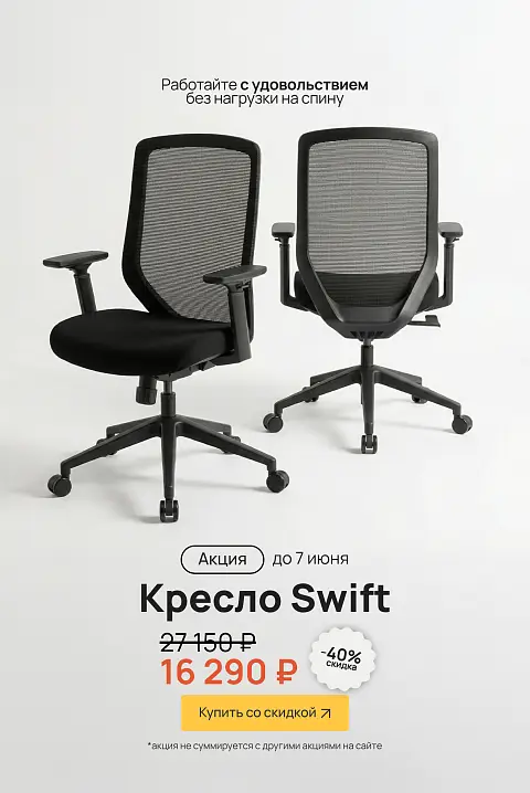 Swift за 16290 (до 07.06.26)