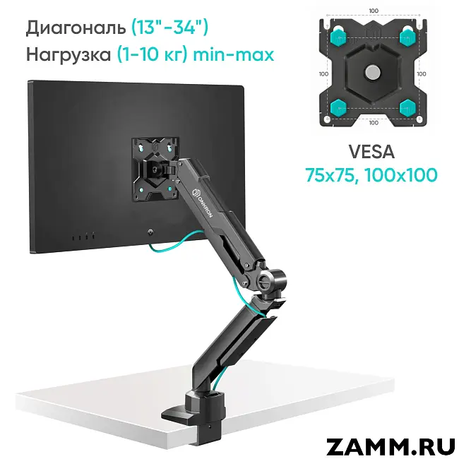 Кронштейн для монитора ONKRON G90 13"-34" настольный