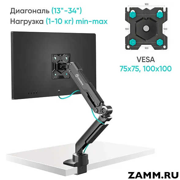 Кронштейн для монитора ONKRON G90 13"-34" настольный 