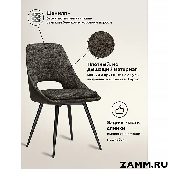 Стул вращающийся Avianus 