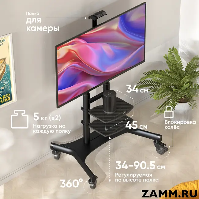 Мобильная стойка для ТВ ONKRON TS1881 50"-86"