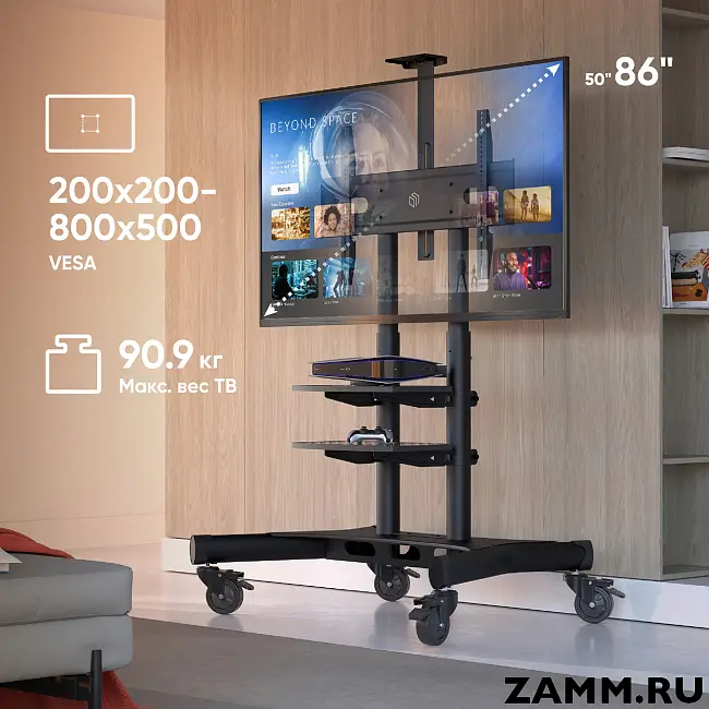 Мобильная стойка для ТВ ONKRON TS1881 50"-86"