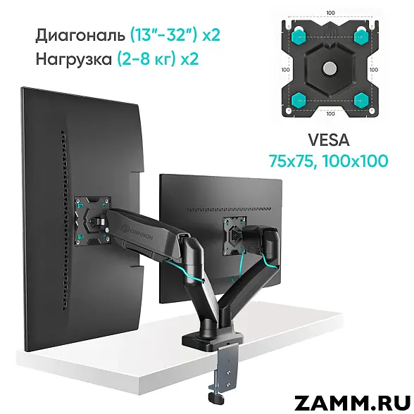 Кронштейн для мониторов ONKRON G160 13"-32" настольный 