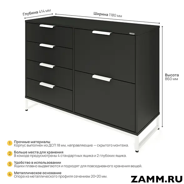 Комод ZAMM Прага 4. 2 секции на металлическом основании 414 (Ш:1180, Г:414, В:860) 