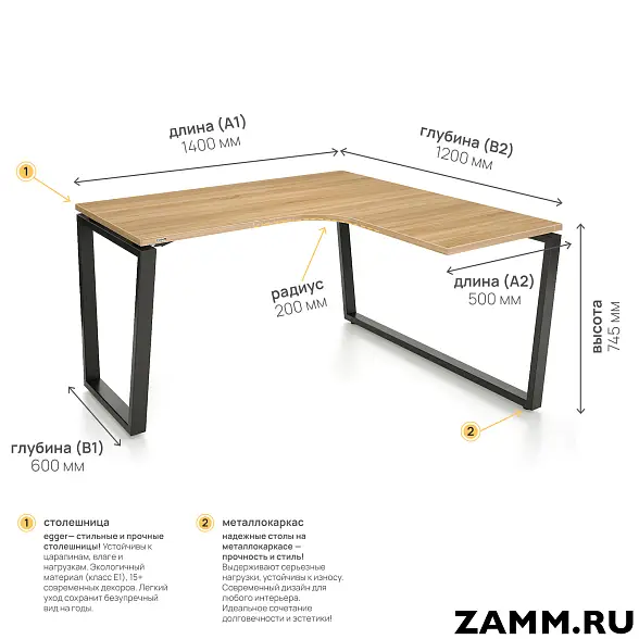 Стол эргономичный Ирис ТР 