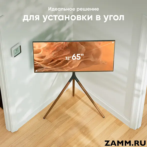 Интерьерная стойка для ТВ ONKRON TS1220 32"-65" поворотная 