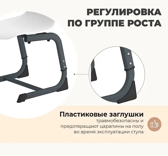 Стул SHT-S-TN22 5-7 ростовые группы 