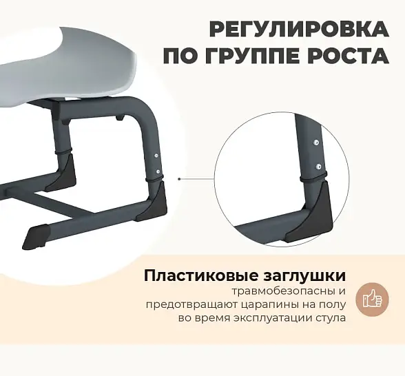 Стул SHT-S-TN21 3-5 ростовые группы 