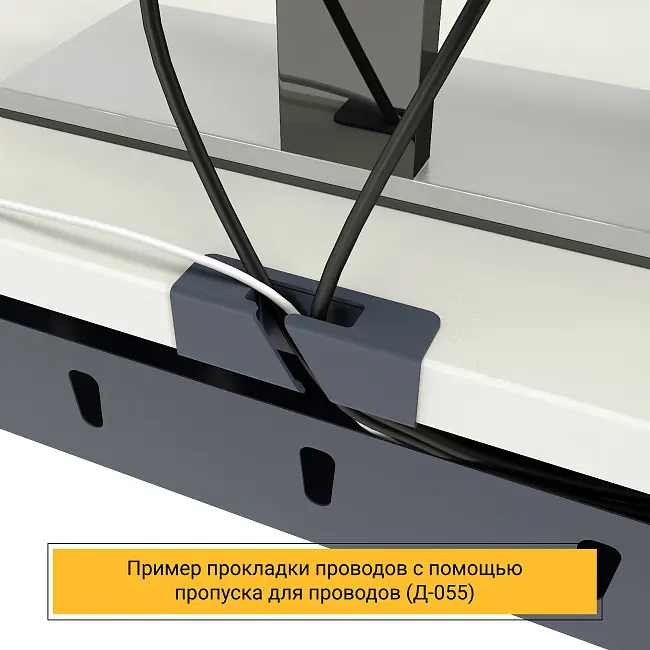 Стол Зета ТР (Тип 4) с пропусками, кабель-каналом, подвесом сист. блока Белый/Графит