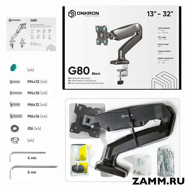 Кронштейн для монитора ONKRON G80 13"-32" настольный