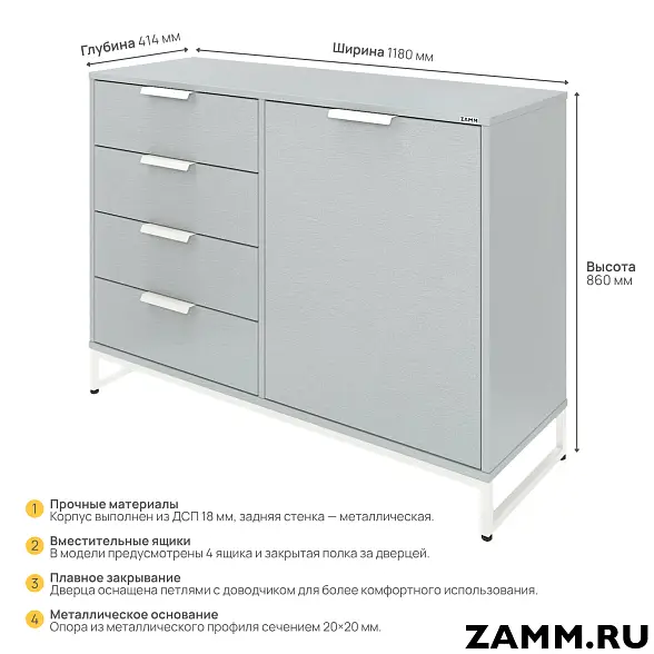 Комод ZAMM Прага 3. 2 секции на металлическом основании 414 (Ш:1180, Г:414, В:860) 