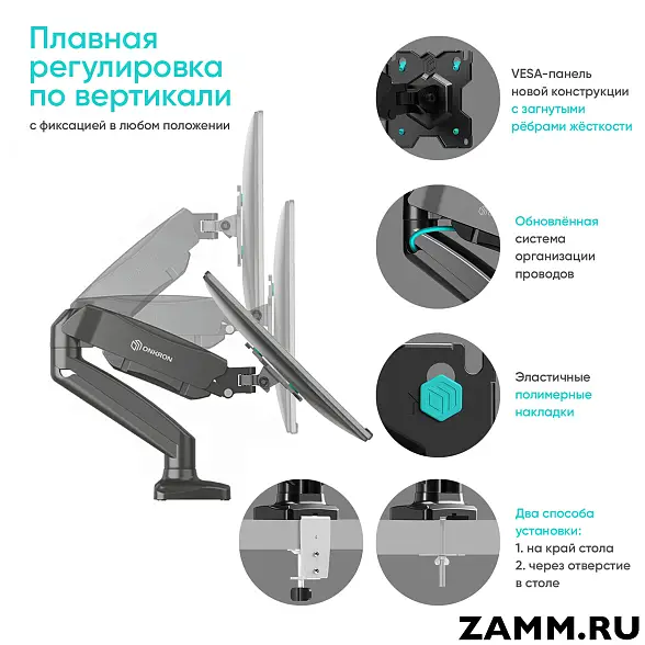 Кронштейн для мониторов ONKRON G160 13"-32" настольный 