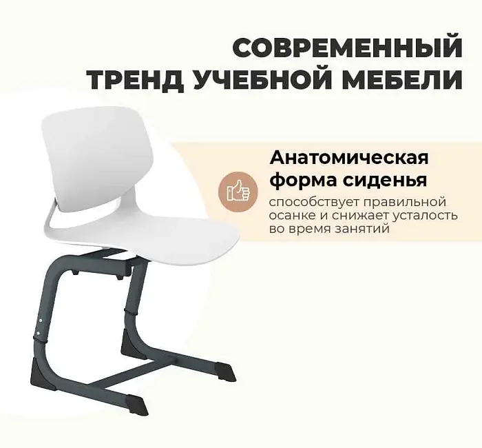 Стул SHT-S-TN26 5-7 ростовые группы