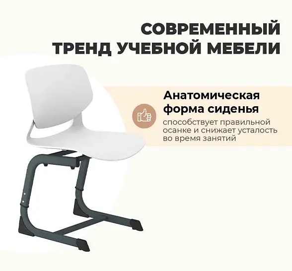 Стул SHT-S-TN26 5-7 ростовые группы 