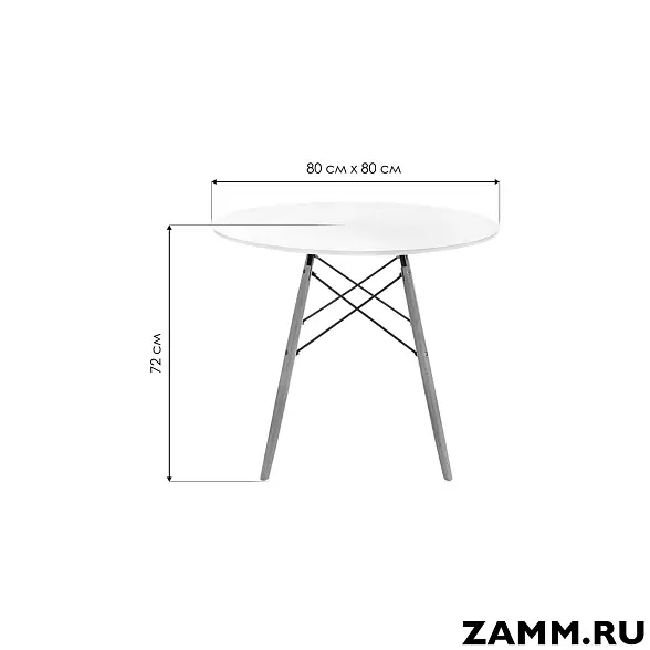 Стол Table круглый 