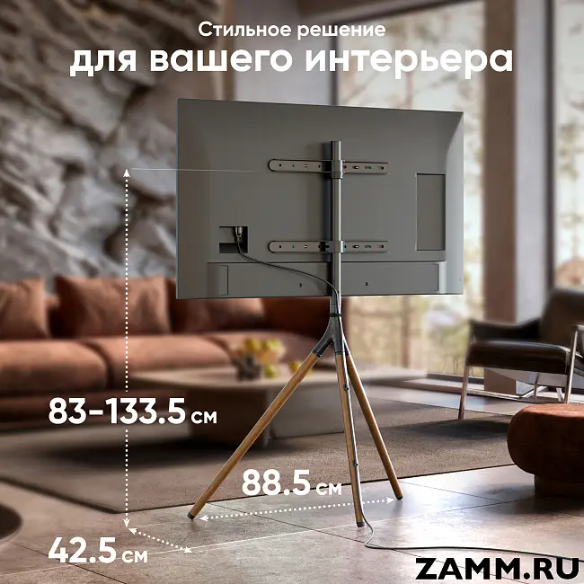 Интерьерная стойка для ТВ ONKRON TS1220 32"-65" поворотная