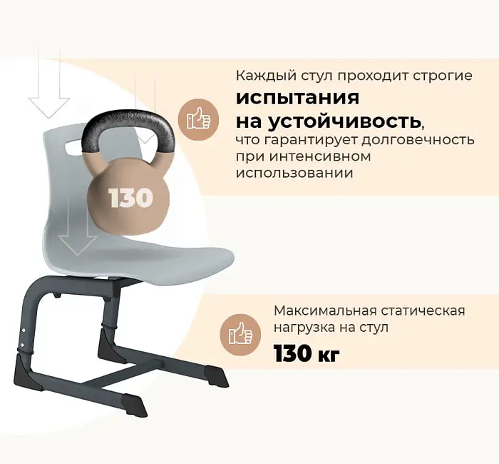 Стул SHT-S-TN21 3-5 ростовые группы