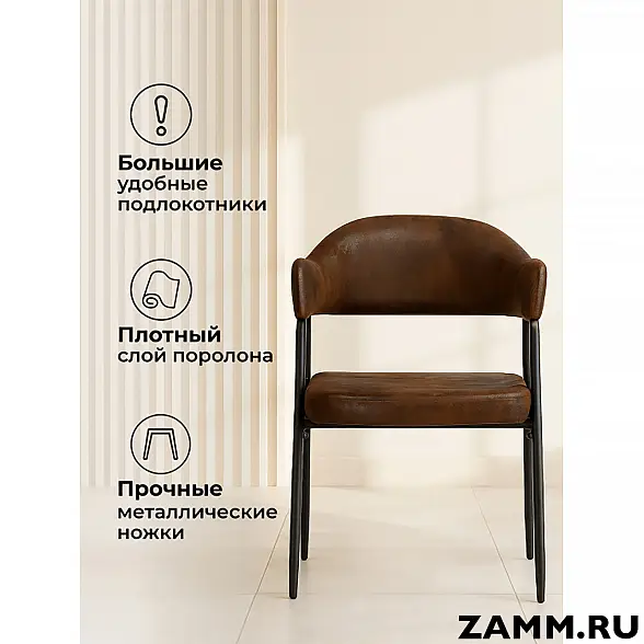 Стул Twin 