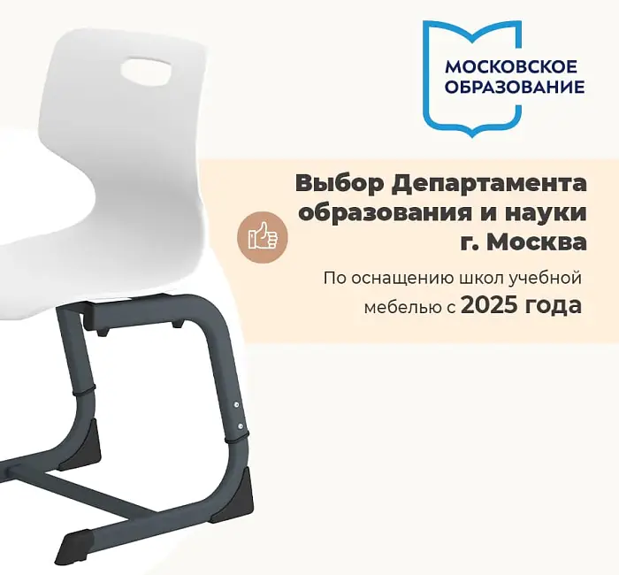 Стул SHT-S-TN22 5-7 ростовые группы