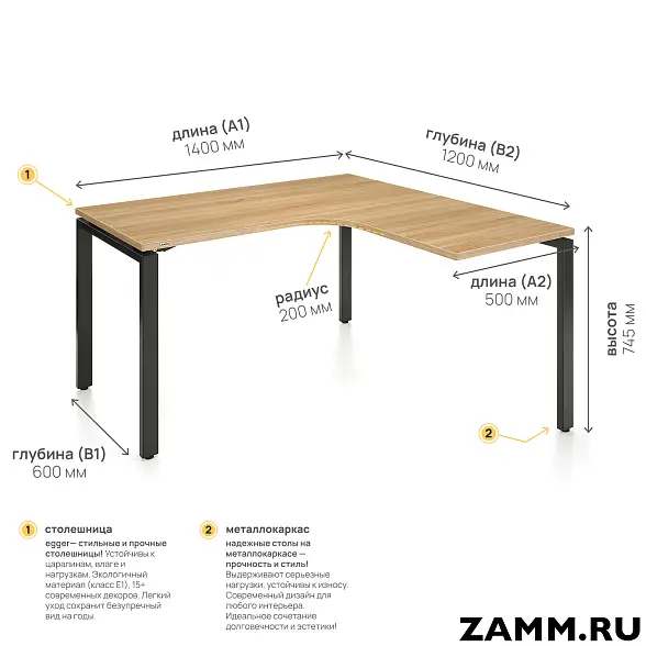 Стол эргономичный Формат ТР 