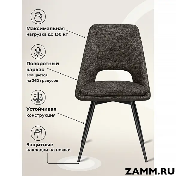 Стул вращающийся Avianus 