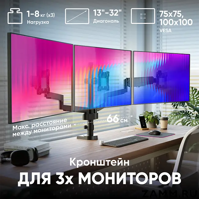 Кронштейн для монитора ONKRON G280 13"-32" настольный