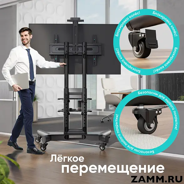 Мобильная стойка для ТВ и профессиональных дисплеев ONKRON TS1552 40"-70" 