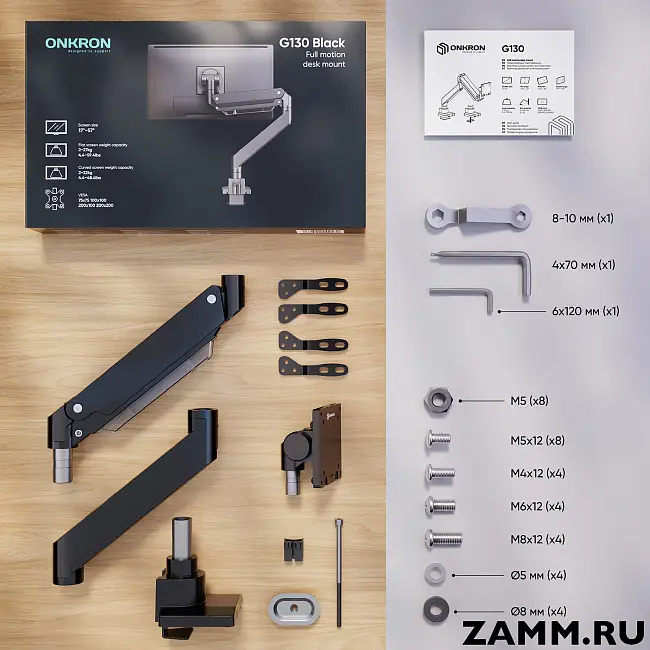 Кронштейн для монитора ONKRON G130 17"-57" настольный