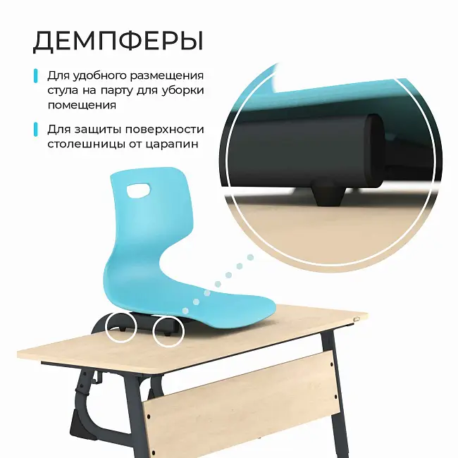 Стул SHT-S-TN21 3-5 ростовые группы