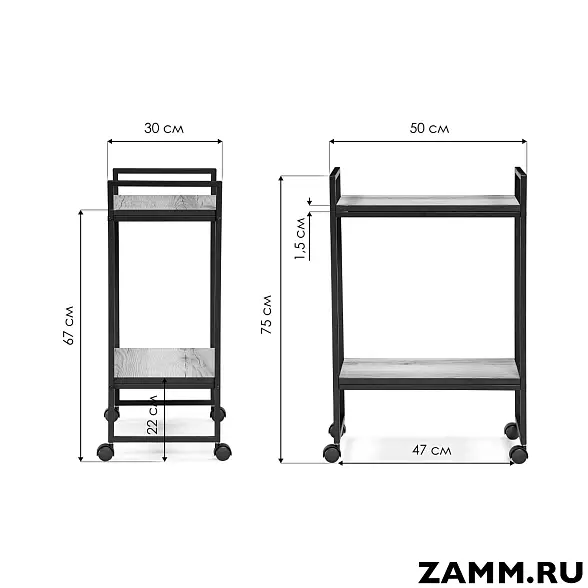 Сервировочный стол Ранд 